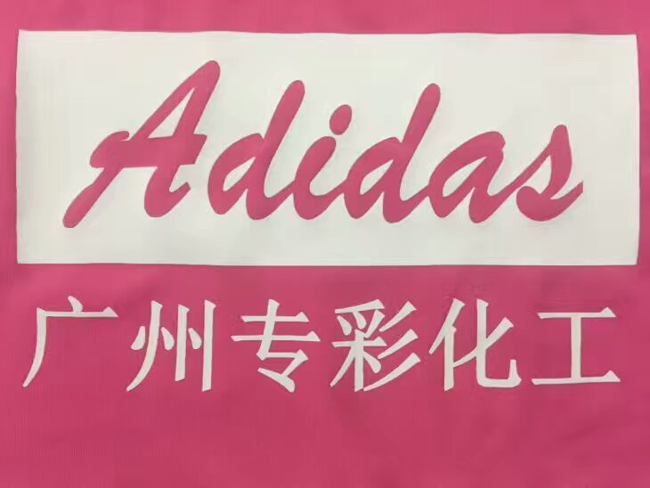 320普通尼龙胶浆