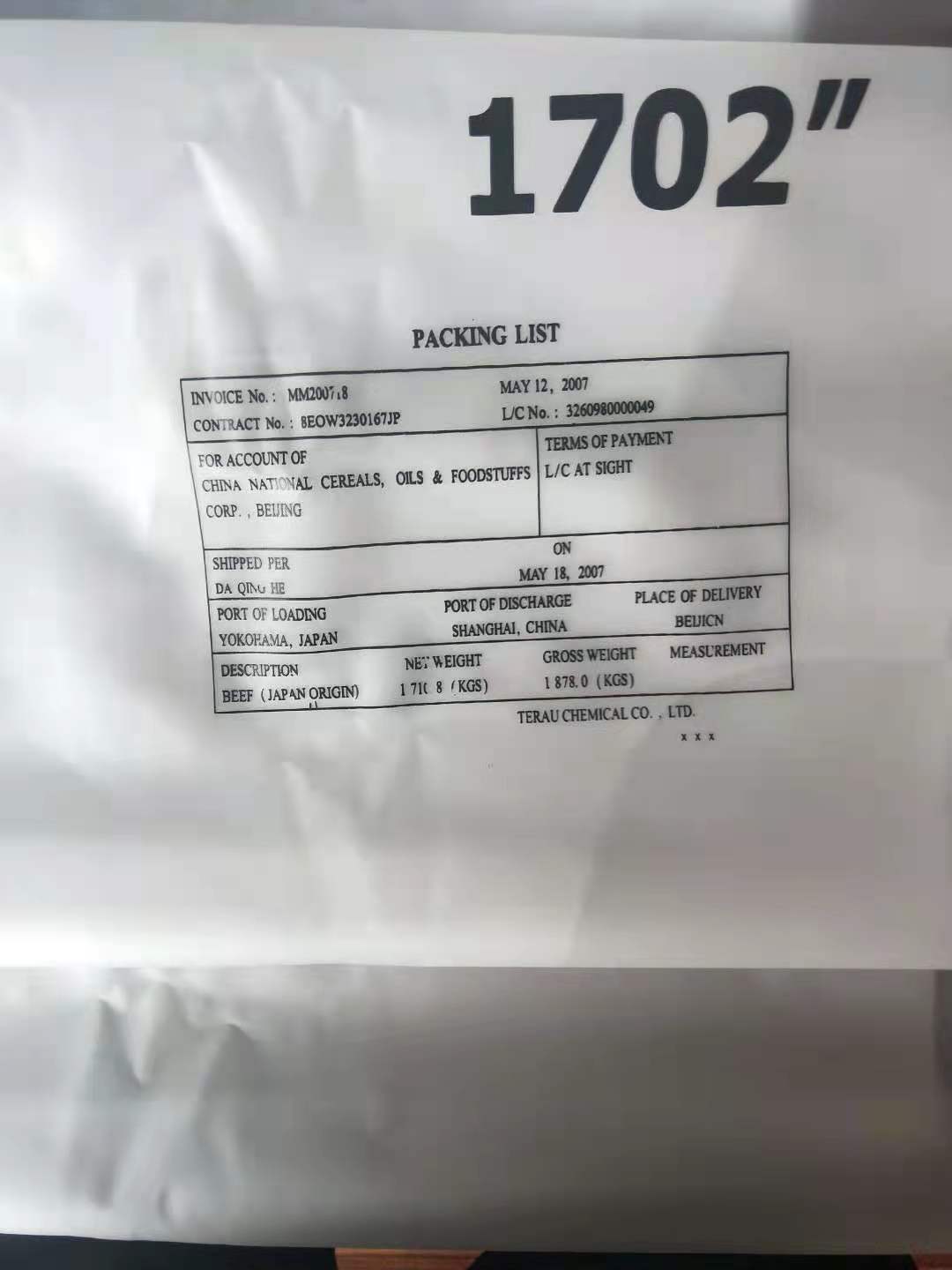 PU-480水墨（哑光）